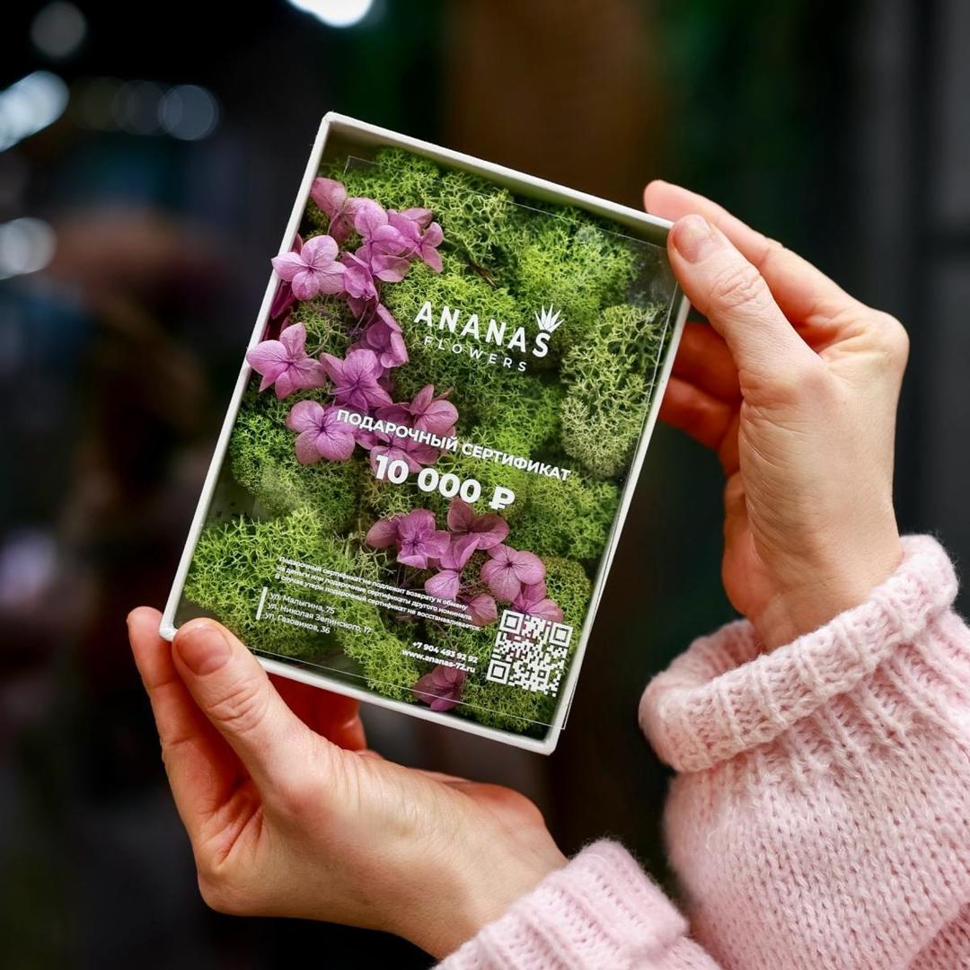 Подарочный сертификат 10000₽