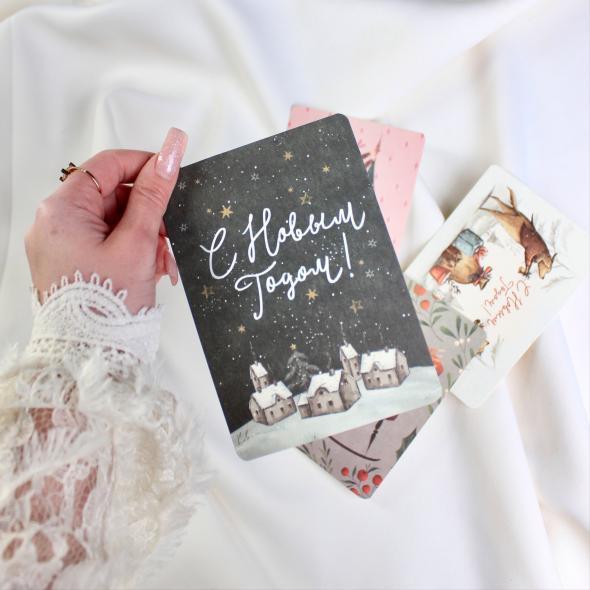 Открытка новогодняя (в ассортименте)